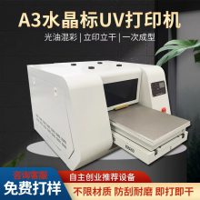 小型平板圆柱一体机圆平口红管外壳3d浮雕UV打印机厂家直供