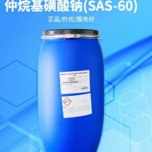 德国威尔原装 阴离子表面活性剂 仲烷基磺酸钠 （SAS-60） 60%渗透-乳化-脱脂剂