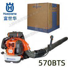 Husqvarna570BTSɭҳʩ