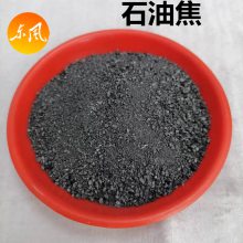 煅后石油焦碳 冶金铸造 化工原料用 高碳98 硫3.5以内 0-2mm