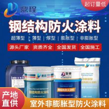 水泥基钢结构防火涂料厚型非膨胀型室内防火涂料耐火极限包工包料湖州