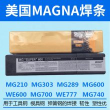 MAGNA***M303M404M777MG600MG610 42CrMo̸