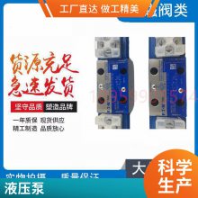 美国威格士VICKERS液压电磁阀 DG5V-5-2A-T-M-U-C6-10