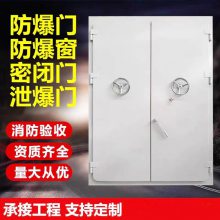 隆电全国发货钢质防爆泄爆门化工厂实验室抗风压银行地铁洞室隧道防护门机械库防火抗爆门窗厂家