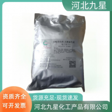 栀子蓝 食用色素 食品糕点饮料上色 天然着色剂