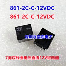 ɴ861-2C-C 12VDCŹ7˫Ȧѹ̵833H-1C-C-5V9V24V48V