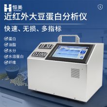 恒美 大豆蛋白仪 HM-D100 自带自检测模块