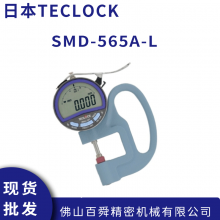 ձTECLOCK ʽȼ SMD-565A-L ֳʽ񱡱