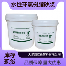 P型环氧树脂砂浆 DL/T5193-2021施工技术指标规程