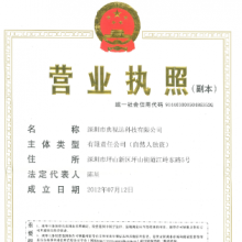 深圳市典视达科技有限公司