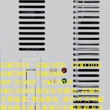 CMZ22010 CMZ11020 通信开关电源模块珠海金电 直流屏充电模块