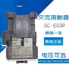 ***常熟富士接触器SC-E1/E2/E2S/E3/E4/E1P/E2P/E2SP/E3P/E4P