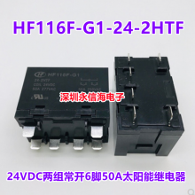 HF116F-G1-24-2HTF 24VDC鳣6ֱ50A귢̫ܵż̵HF116F-G2-24-2HTF HF116F-G1/24-2HTF