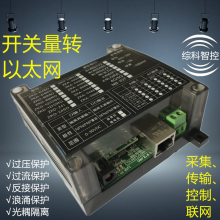 4路modbus以太网IO输入输出开关量采集DIDO模块扩展PLC