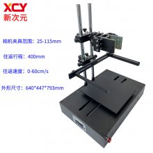 㶫ʡ´Ԫɨ˶ Ӿ ѧʵƽ̨ ҵ֧XCY-LSD400-V1