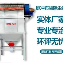 河北长申环保除尘器袋式除尘器UF小型单机除尘器