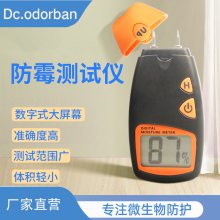 艾浩尔湿度检测仪 皮革纺织木材湿度检测 防霉测试仪