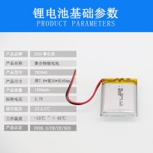  783040ۺ﮵1200mAh 3.7V  ʪ 