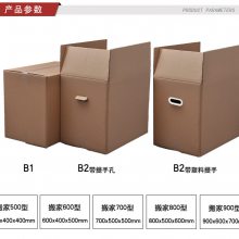 纸箱-纸盒定做乔司纸箱厂找杭州剑邑纸箱厂