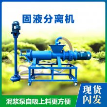 螺旋式干湿分离机 环保斜筛家禽粪便干湿分离机 养殖场专用
