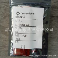 CMSEMICON/΢ BAT32G135 EVB  