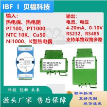 热电偶、热敏电阻信号隔离采集转换模块、PT100转4-20mA、0-10V