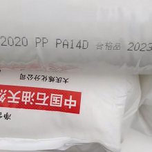 建筑管材PPR聚丙烯PA14D大庆炼化DN20级口径热水管树脂原料