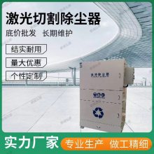 加工定制脉冲滤袋除尘器 中央除尘锅炉除尘器滤筒脉冲布袋除尘器