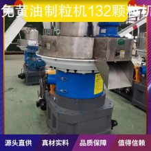 免黄油制粒机132颗粒机 应用领域食品化工医药 功率90kw