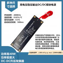 24V升310V/320V/350V直流电源模块IC 12v转250v可调充电电容模块