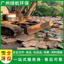 深圳坪山区废弃产品报废无害化销毁单位