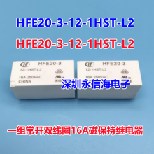 ԭװŹʴű̵ּHFE20-1-5-1HST-L2һ鳣˫Ȧű16A