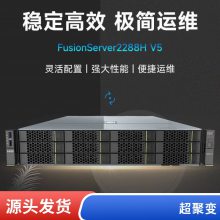 ۱ Fusion Server 2288H V5 2Uʽ web ERP ݿ