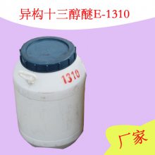 异构醇醚1300系列 E-1310异构十三醇醚脱脂剂环保型乳化剂替NP系列