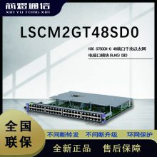 оH3C S7500X-G 48˿̫ӿģ(RJ45)(SD) LSCM2GT48SD0