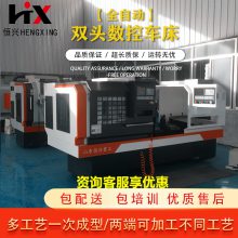 恒兴重工托辊轴数控加工设备 旋耕机刀轴双头同时加工 数控车床