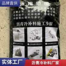 冷补料冷拌沥青混合料路面接缝修复材料 世杰沥青砂 抗水抗冻颗粒均匀