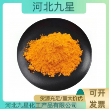 食品级叶黄素 食品着色剂 水溶性万寿菊提取物