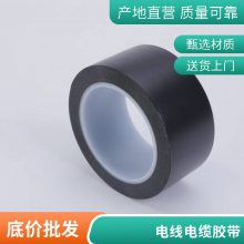 电工胶带 绝缘胶带批发 耐高温电器电工胶带阻燃无铅电器绝缘胶布