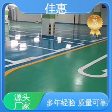 地面翻新改造 车间环氧地坪漆 坚实耐用 匠心打造 安全环保 佳惠乐