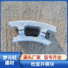 山东齐河模块连锁块井室模块砖库存充足规格齐全