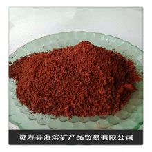 供应325目赤铁粉 红色赤铁粉 涂料用赤铁粉批发