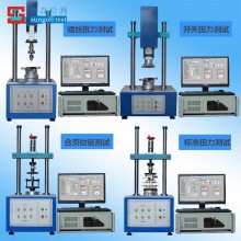 SUNGOLL牌 SGL 5000系列 合页、铰链、转轴、螺纹扭力试验机