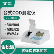台式COD测定仪 地表水地下水分析快速定量检测COD指标 COD测定仪