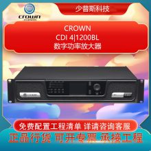 CROWN 皇冠 CDi 4|1200BL 四通道数字功放 全新行货