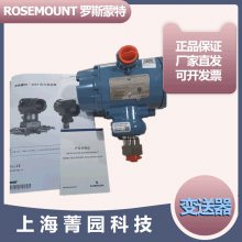 Rosemount˫ͨ3051CA1A22A1AB4M5K5