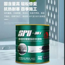 SPU-301־۰ˮͿ ڷˮ