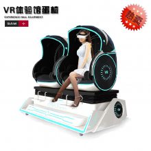 TOPOWVR蛋椅,vr互动蛋椅动感太空舱9dVR双人蛋壳娱乐科普一体机体验馆