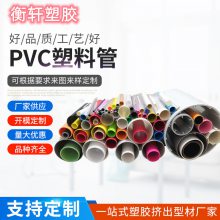 供水管ABS塑料管 PVC塑料管 abs圆管PC包装管PP水管塑胶线管挤出异型材