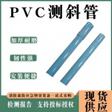 高铁路基PVC测斜管铁路水位管基坑预埋U型沉降管水平位移监测管